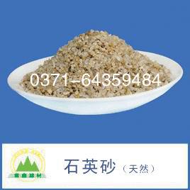 天然石英砂