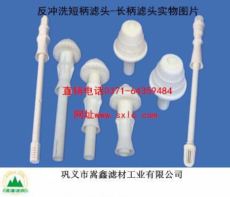 濾頭,濾帽,長柄濾頭,短柄濾頭,排水帽