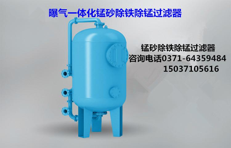 錳砂過濾器,除鐵除錳過濾器