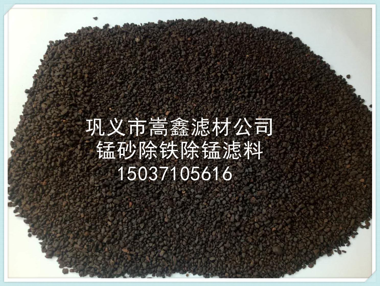 天然錳砂濾料