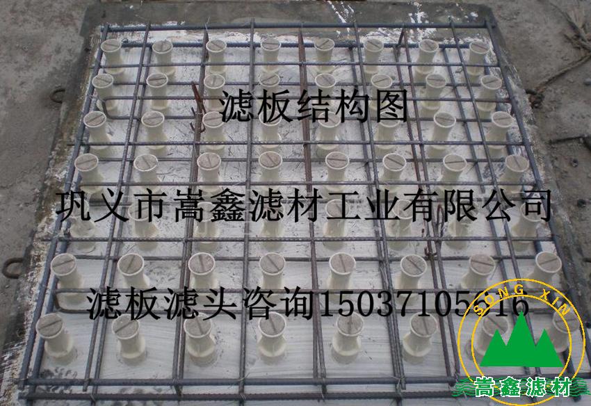 濾板,ABS濾板,整體澆筑濾板,水泥濾板,現澆濾板,濾頭濾板,水廠濾池濾板