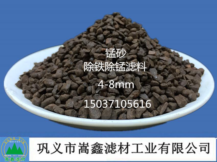 錳砂,天然錳砂,錳砂濾料,除鐵錳濾料