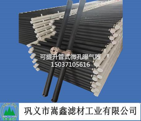 可提升管式微孔曝氣器